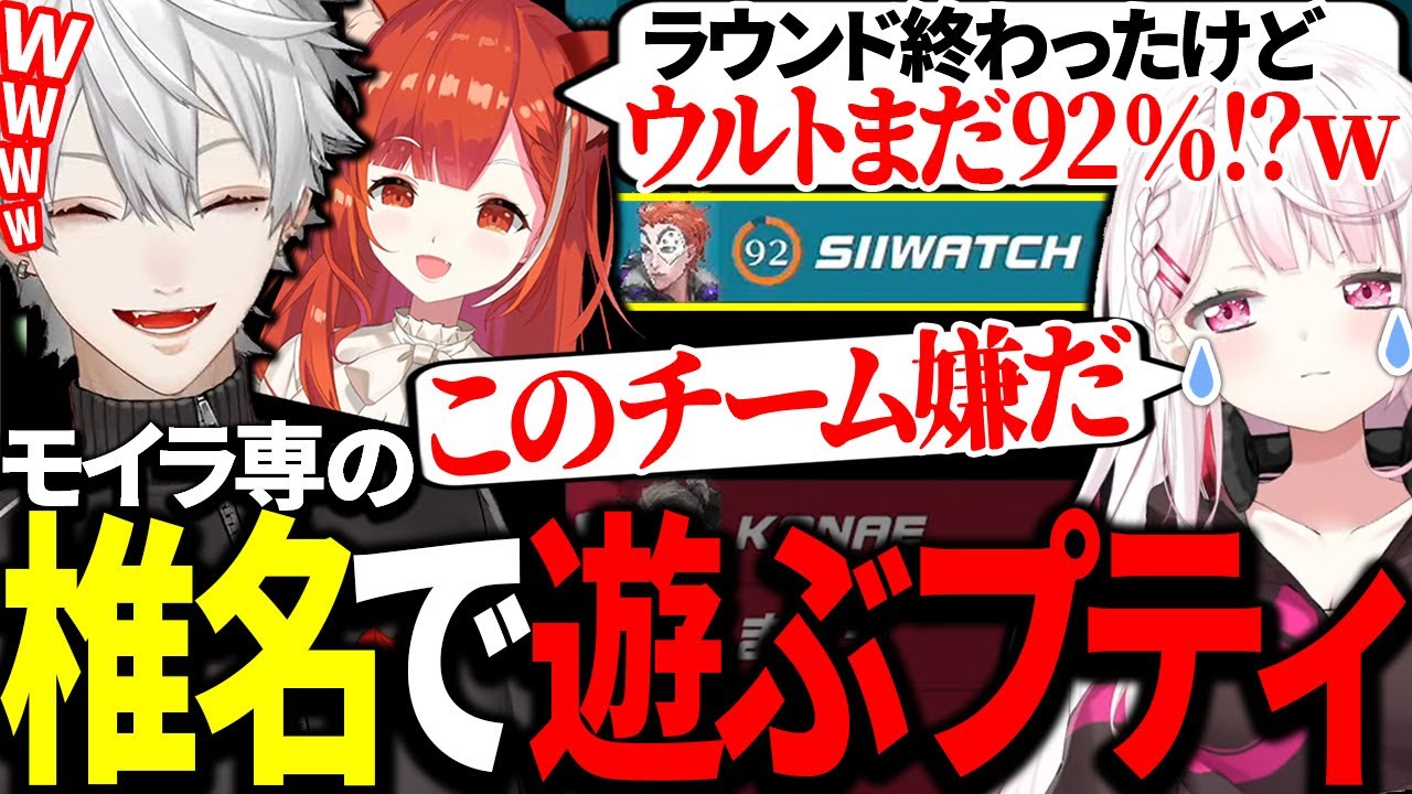 突然プティにいじめられて、絶望する椎名唯華に爆笑する葛葉【にじさんじ/切り抜き】