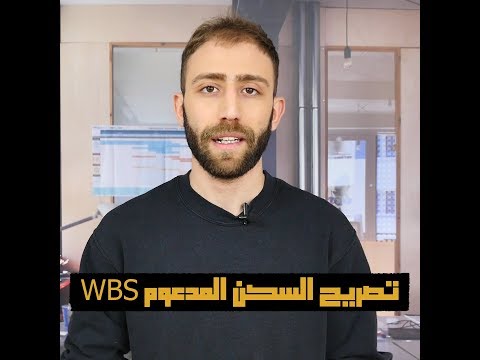 WBS  عالسريع مع خالد | تصريح السكن المدعوم