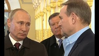 Виктор Медведчук лично пообещал разобраться с Путиным!