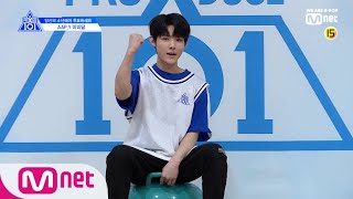 [ENG sub] PRODUCE X 101 [단독/X101스페셜] 국프님에게 가는 길 막_지마!ㅣ이미담(AAP.Y) 190314 EP.0