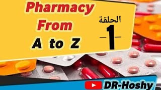 التدريب الصيدلي - pharmacy from A  TO Z || حرف A حلقة 1