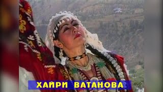 РАКСИ  БЕХТАРИНИ ХАЙРИ ВАТАНОВА ДАВРАХОИ ЧАВОНИ