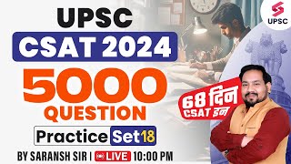 CSAT Practice SET 18 | UPSC CSAT 2024 | UPSC prelims 2024 | अब CSAT होगा क्लियर | By Saransh Sir