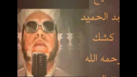 درر كشك. متى تقرأ سورة الإخلاص وتشفع لك