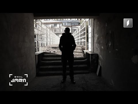 #დღისკოდი 90 - იანი წლების ანდერგრაუნდმუსიკა