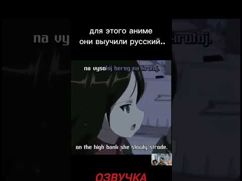 #Аниме Поют по Русский / #Anime Is Sung in Russian #anime #naruto #manga #анимемы #аниме #аниметян