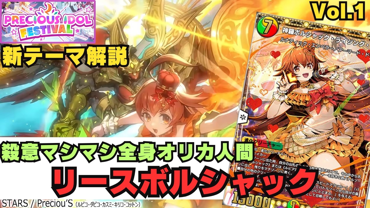 デュエプレ】壊れすぎだろルピコ主役の新テーマ『リース