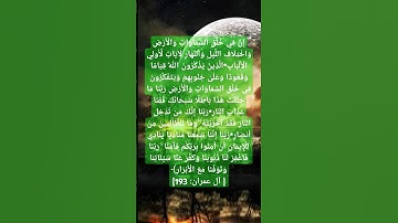 #الشيخ #ماهر_المعيقلي #السعودية #قرآن #الحرمالمكي #تلاوه foryou# #اكسبلور explore# #آيات_verses