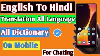 Best English To Hindi Translation App English to Hindi Dictionary app English Hindi Translate