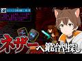 もう全ロスはしない【マイクラ / 全進捗達成】