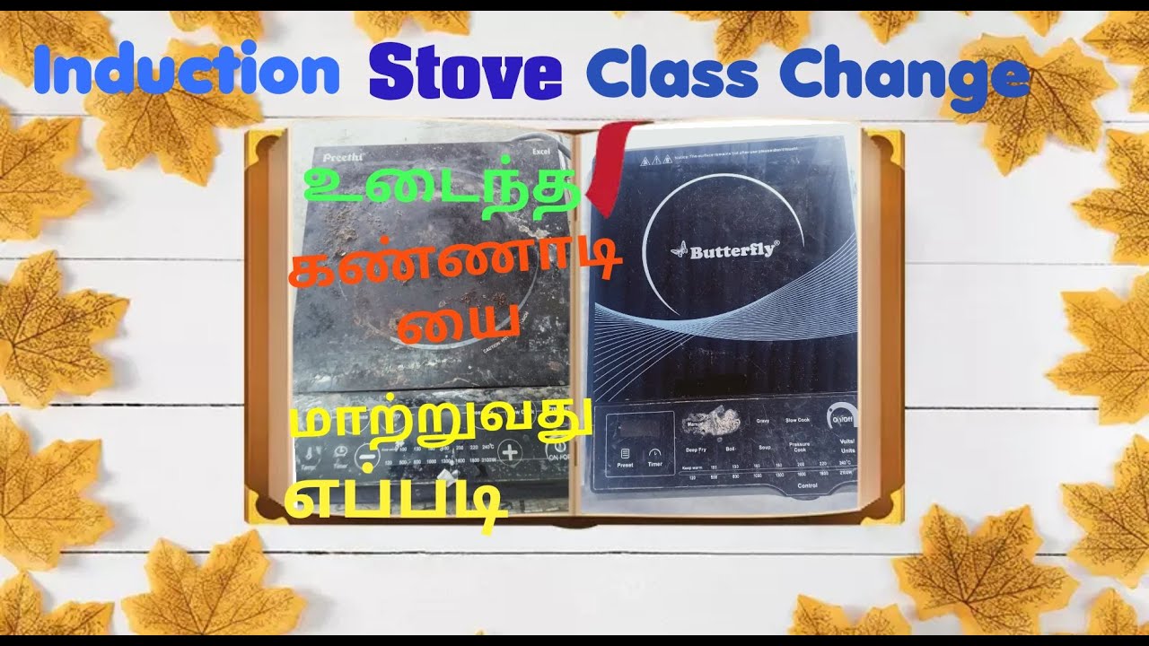 How to change induction Stove Broken glass in tamil. உடைந்த