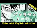【14】バレませんよーに。#水面れたす #漫画