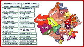 Rajasthan Districts रजसथन क सभ जल All 33 District Of Rajasthan Rajasthan Map