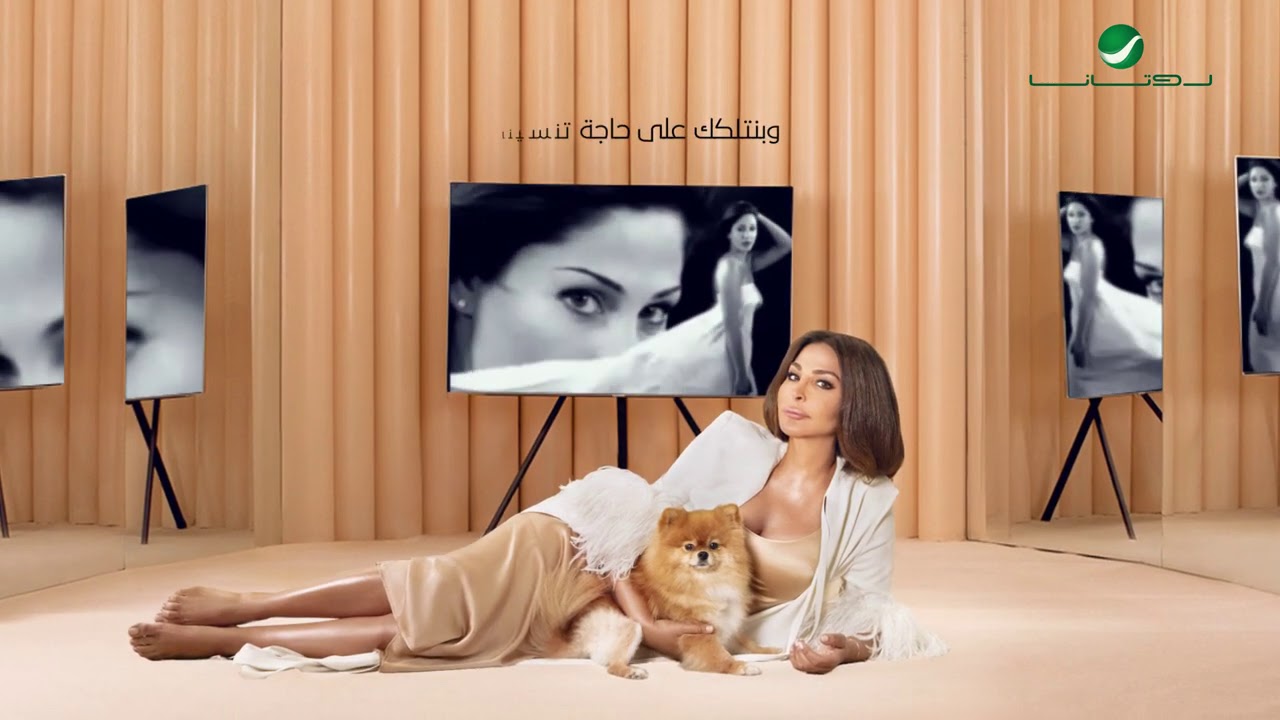 Elissa   Hanghani Kaman Wi Kaman Lyric Video   Track 11 2020        