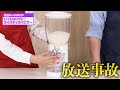 オシャレにお米を保存できる映えアイテムで放送事故