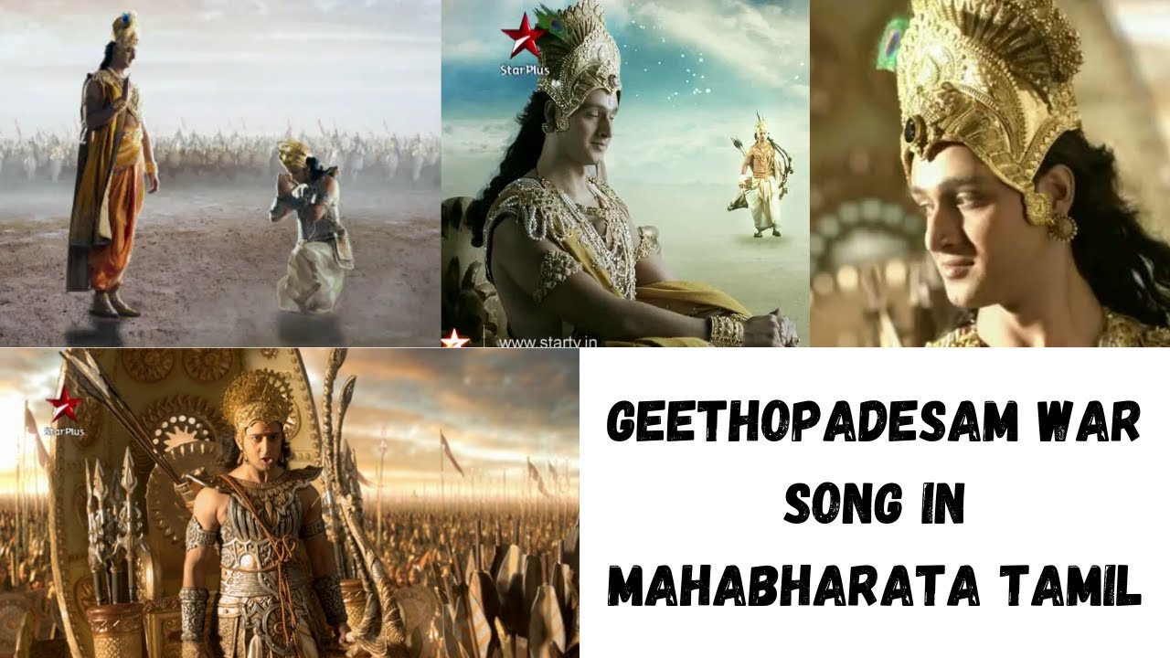 Geethopadesam war song in Mahabharata Tamil