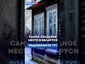 Самое холодное место в Беларуси новости погода морозы 