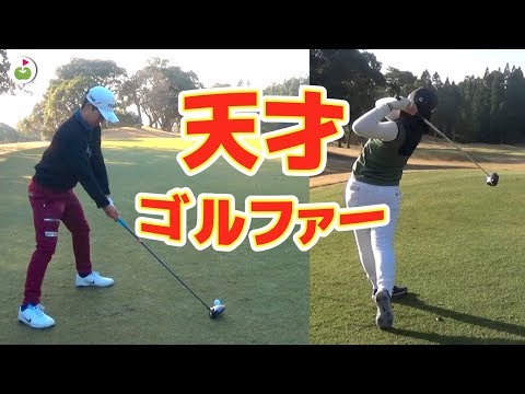 世界レベルの天才ゴルファー達と「チーム戦」やってみよう！ #1