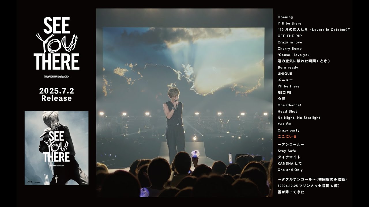 ☆TAKA☆木村拓哉/ Live Tour 2024 SEE YOU TAKUYA KIMURA Live Tour 2024 SEE YOU THERE」トレイラーVol.4