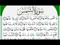 سورة الشمس مكتوبة محمد سايد    برواية ورش عن نافع من طريق الازرق