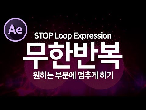How to Stop a Loop in After Effects: Adding Expressions to Stop Looping Animations! After effects...