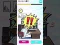 バレずに連打 Part17 #バレずに連打