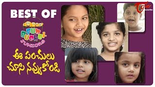 BEST OF FUN BUCKET JUNIORS | Funny Compilation Vol 18 | Back to Back Kids Comedy | TeluguOne