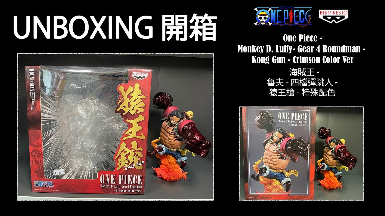 Monkey D Luffy Gear Bound Man, One Piece male character