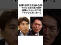 【実はいい人】石橋貴明のある姿に千原ジュニアが驚いた理由　#石橋貴明#千原ジュニア