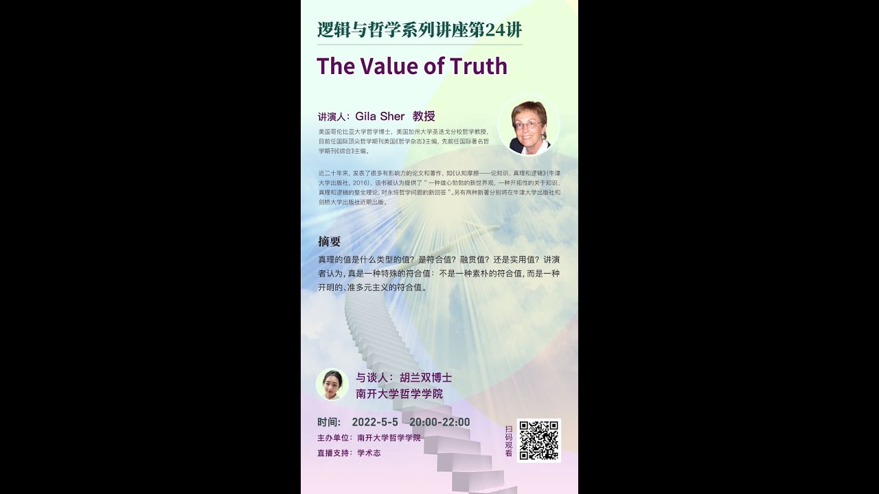 The Value of Truth