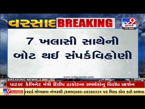 Amreli: Boat with 7 sailors goes missing from Jafrabad| TV9News