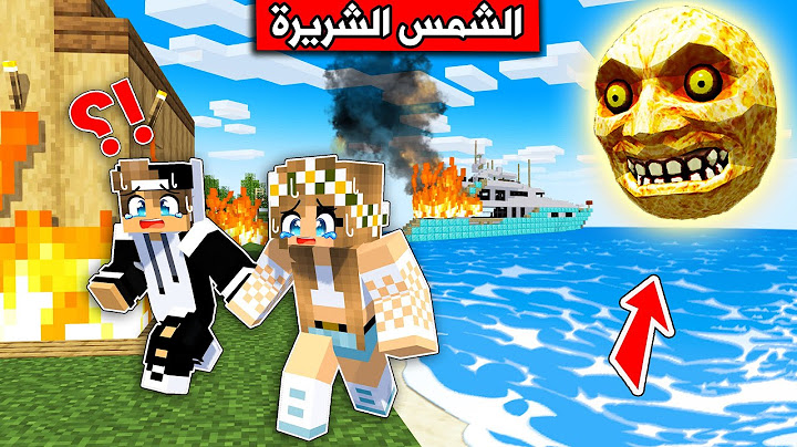 #فلم_ماين_كرافت : الشمس تتحول وتهجم على الفلجر !