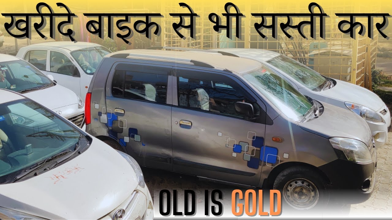 Used Car In Kanpur Cheapest Car In Up Old Is Gold Old Car 2022