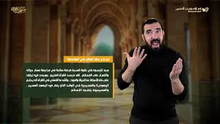 قصة إسلام بطل العالم في الملاكمة مايك تايسون | قصص المسلمون الجدد | إسلام ويب | للصم بلغة الإشارة