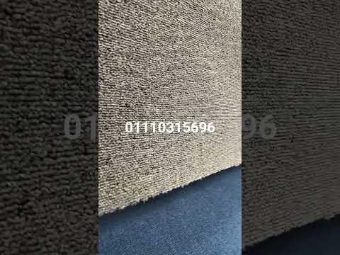 ارضيات ماك موكيت سجاد جميع انواع الموكيت و السجاد