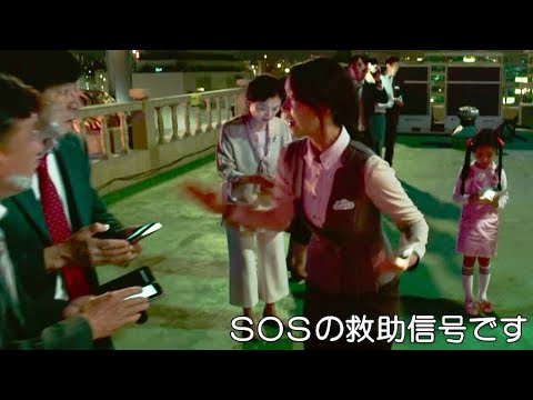 少女時代ユナのリードでスマホを使って「SOS!!」映画『EXIT』本編映像