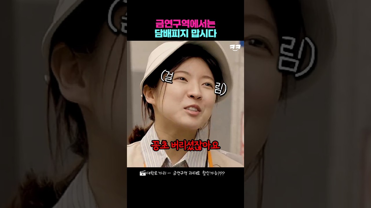 금연구역에서는 담배피지 맙시다