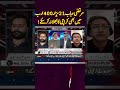 Murtaza Wahab Fails to Improve Karachi Despite Rs21 Trillion Budget #shorts