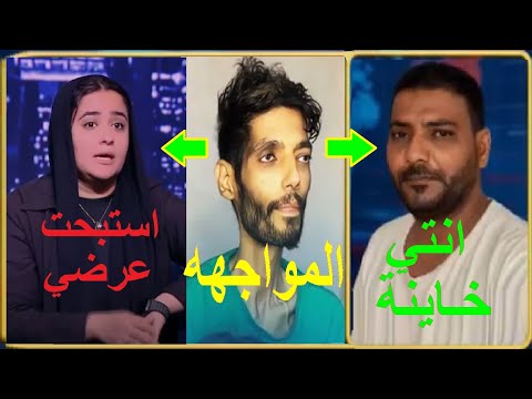 هبه التركي زوجة شيكا في مواجهه ناريه مع محمد شيق ابراهيم شيكا وفضايح لا تصدق
