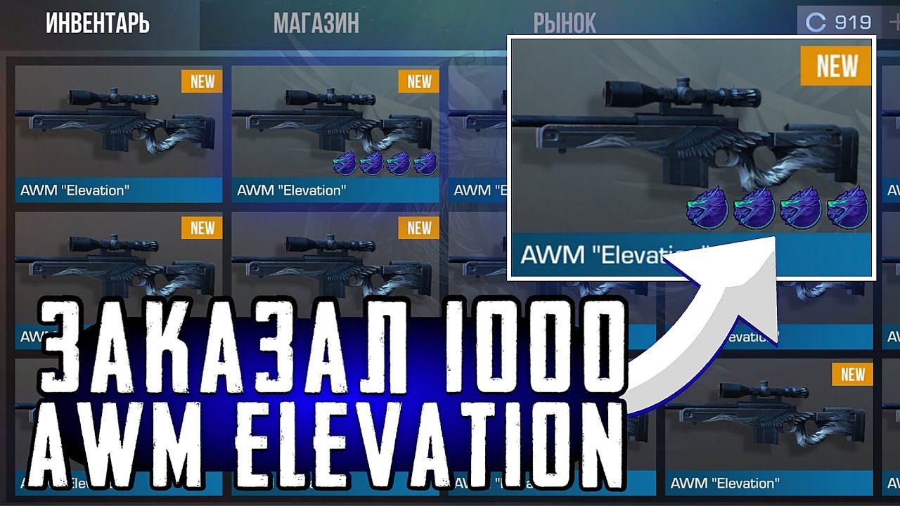 Awm trade
