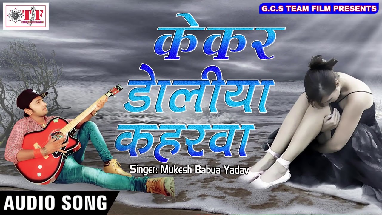 Jaan Se Mile Jaan aail ba sad song Bhojpuri