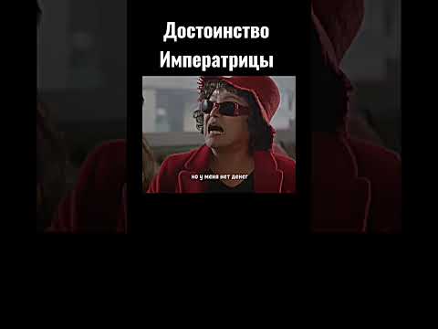 Дорама: Достоинство императрицы. #doramas #drama#дорама#dorama#film#korea#russia#shorts
