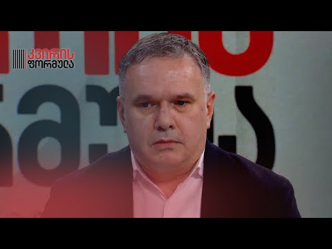 ჩვენ ხშირად, ისტორიის საკვანძო ეტაპზე, არ ვართ ხოლმე მზად [ცვლილებებისთვის] — ზაზა ბიბილაშვილი