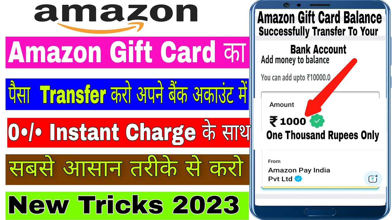 Amazon Gift Card Balance Transfer To Bank AccountAmazon pay Balance To