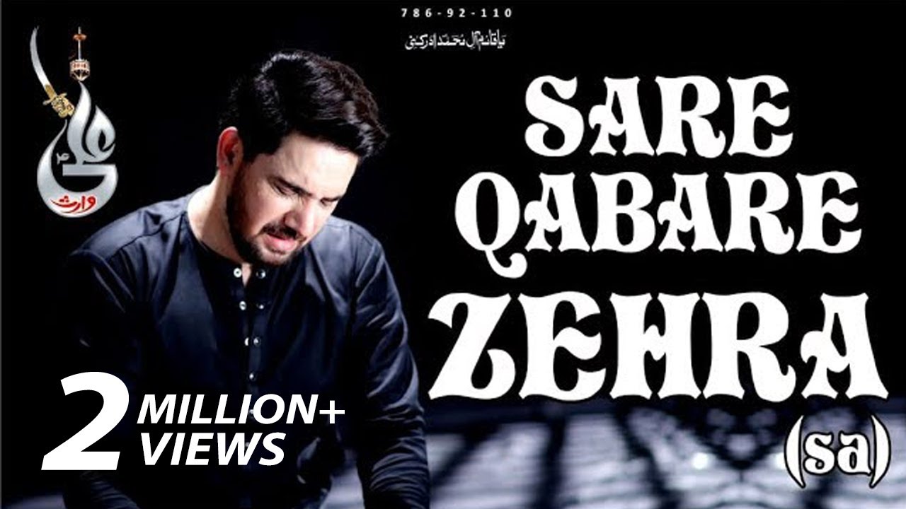 Farhan Ali Waris  Sar E Qabr E Zehra  Noha  2018  1440