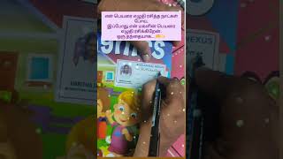 #viralvideo #shortvideo #school #shorts #trending#schoollife