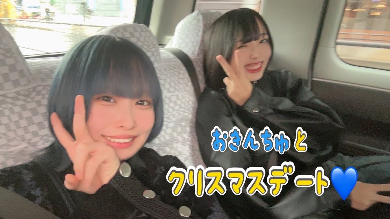 おきんちゅとクリスマスデート💙