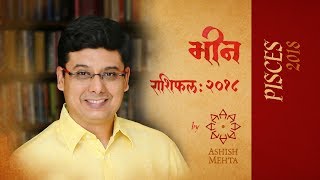 Meen Rashiphal  2018  Pisces Vedic Astrological Predictions  2018    Ashish Mehta