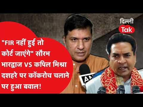 Saurabh Bharadwaj VS Kapil Mishra: "If No FIR, We'll Go to Court!" Uproar Over Burning Cockroache...