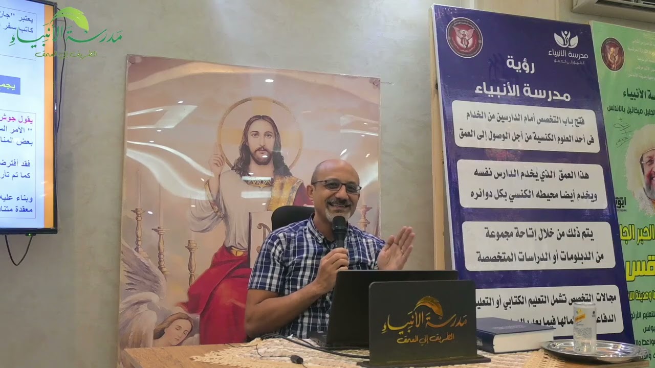 محاضره الخــــــلق والكتـــــــاب المــــــقــدس | مــــع الدكتــــور. شــــريف فتـــــحى